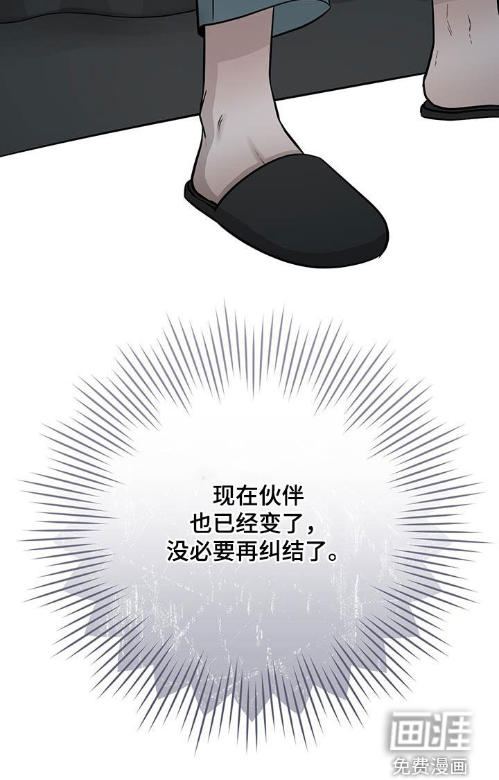 绝命重逢 第31话 第24页