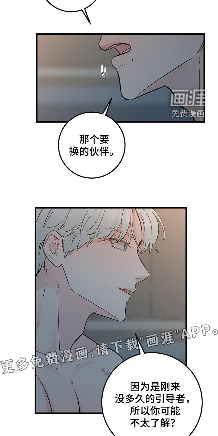 绝命重逢 第31话 第4页
