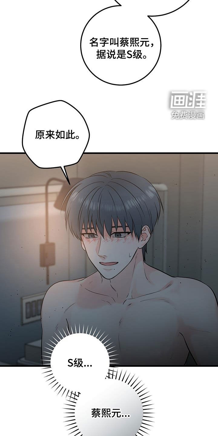 绝命重逢 第31话 第5页