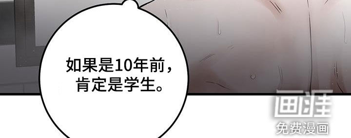 绝命重逢 第31话 第10页