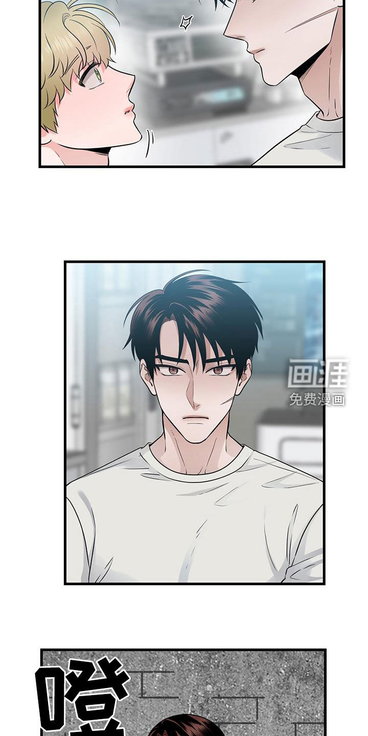 绝命重逢 第32话 第24页
