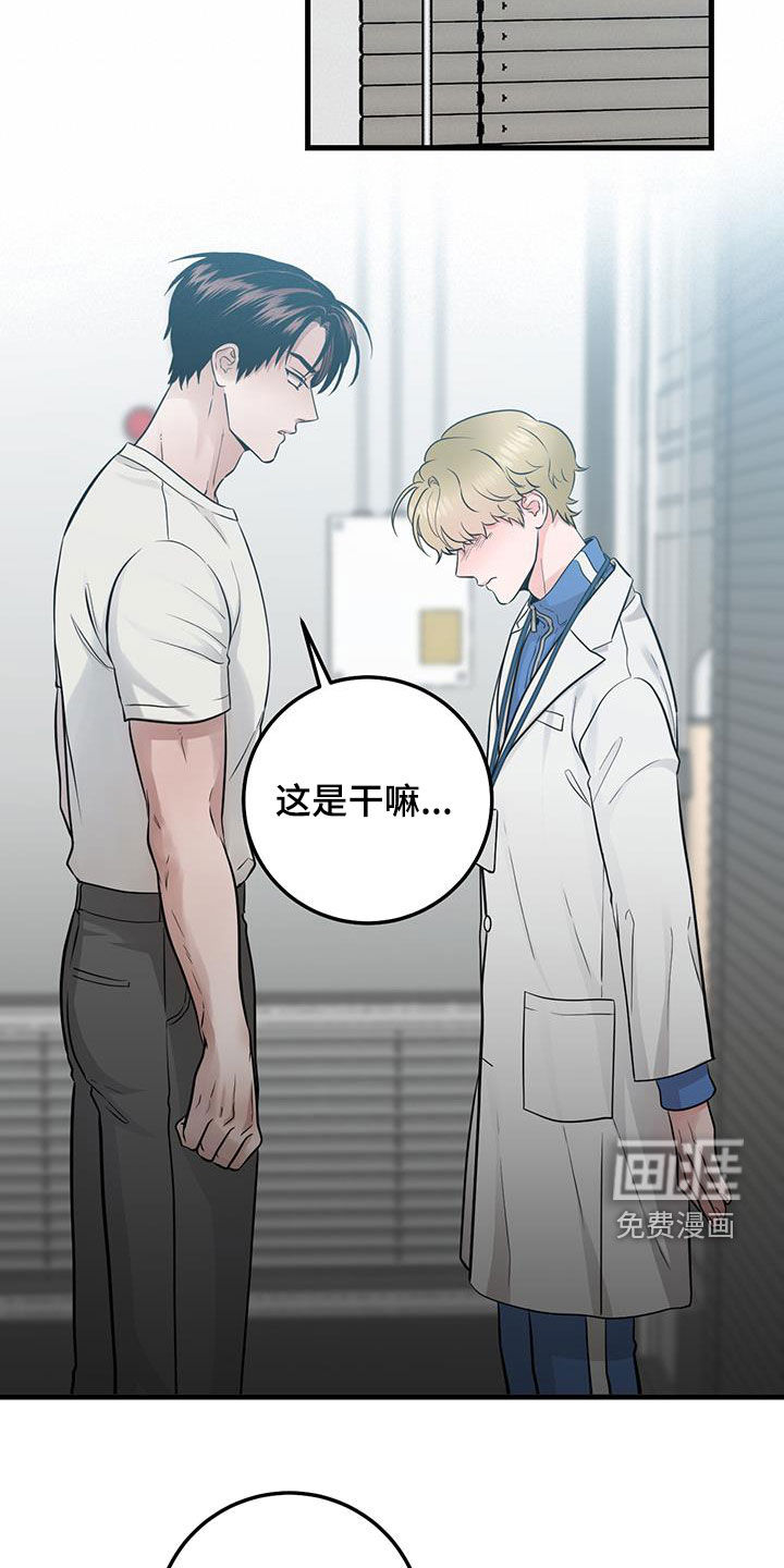 绝命重逢 第33话 第11页