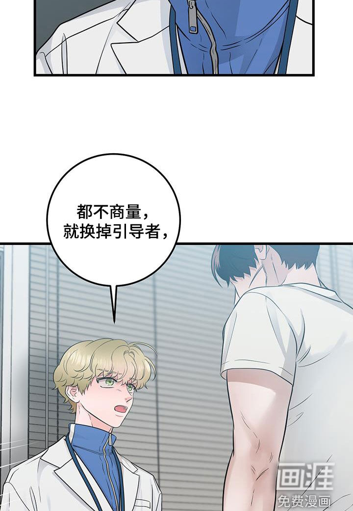 绝命重逢 第33话 第13页