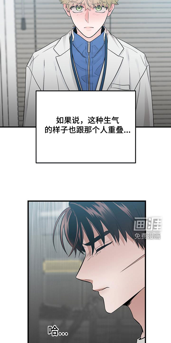 绝命重逢 第33话 第17页