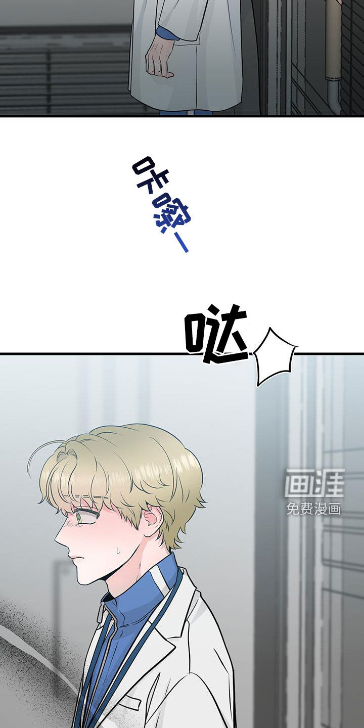 绝命重逢 第33话 第22页
