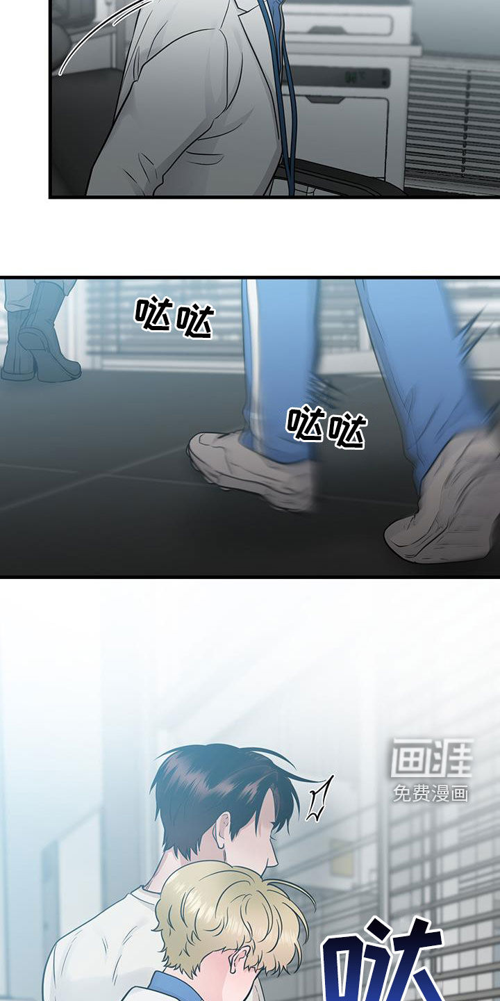 绝命重逢 第33话 第6页