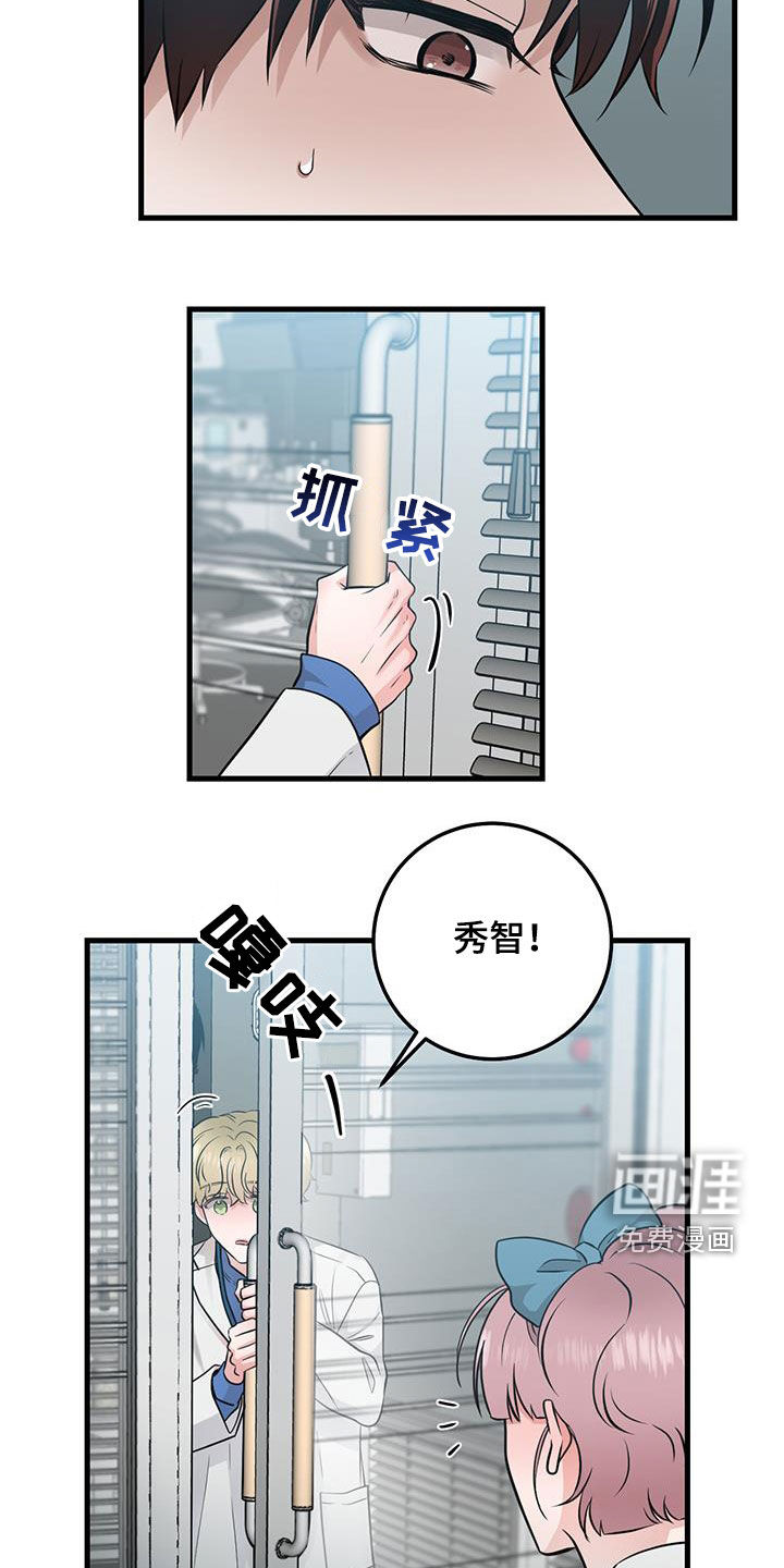 绝命重逢 第33话 第8页