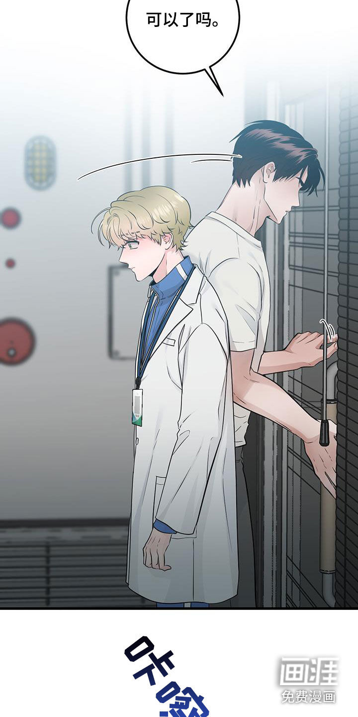 绝命重逢 第34话 第2页