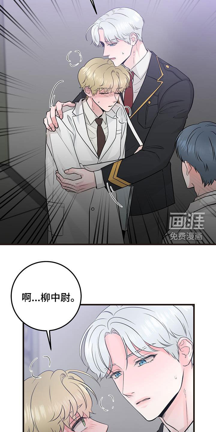 绝命重逢 第34话 第23页