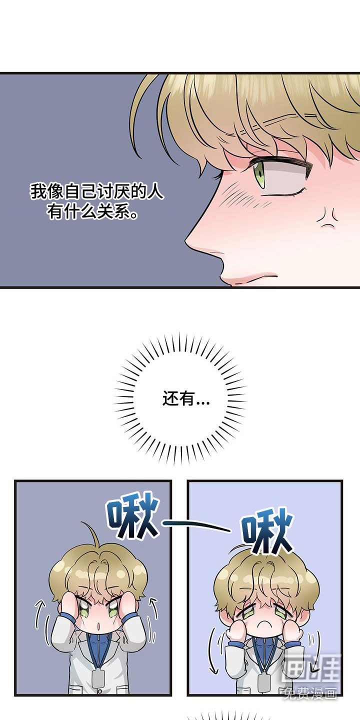 绝命重逢 第34话 第5页