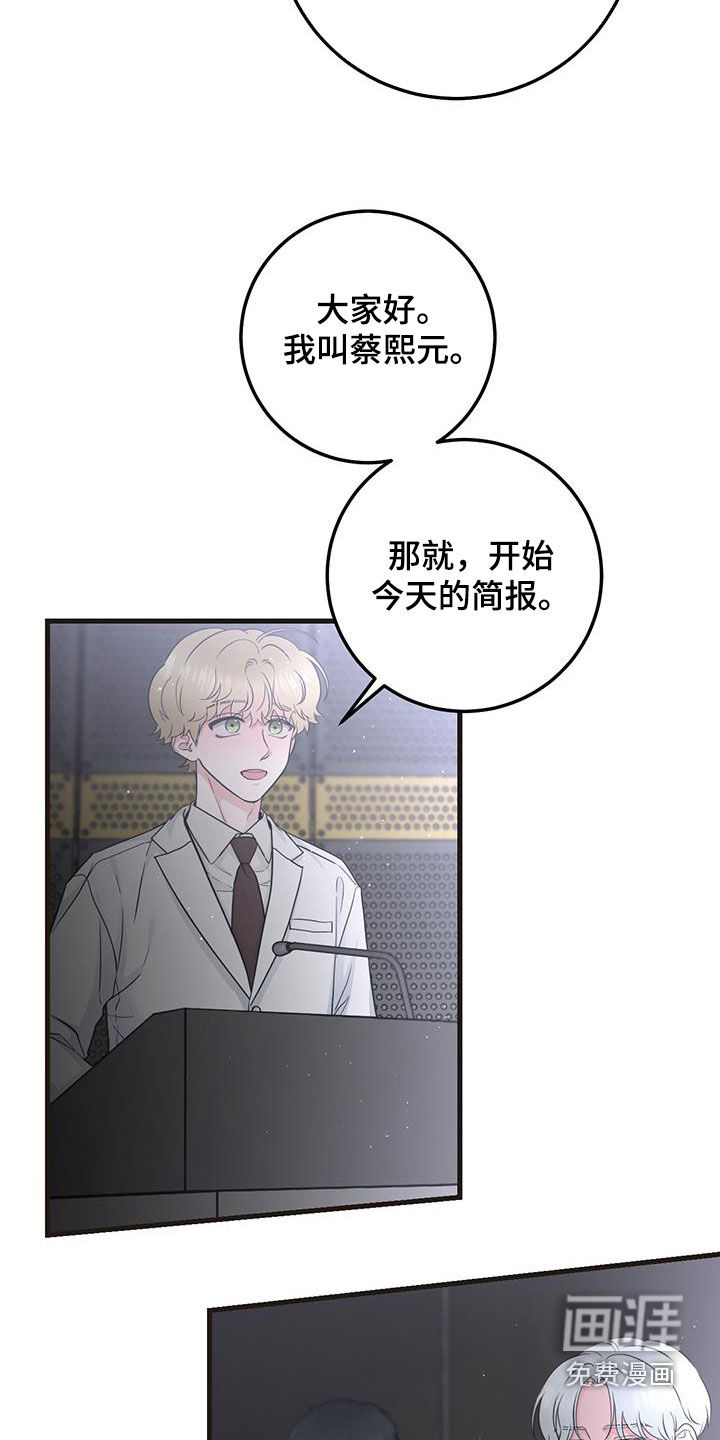 绝命重逢 第34话 第8页