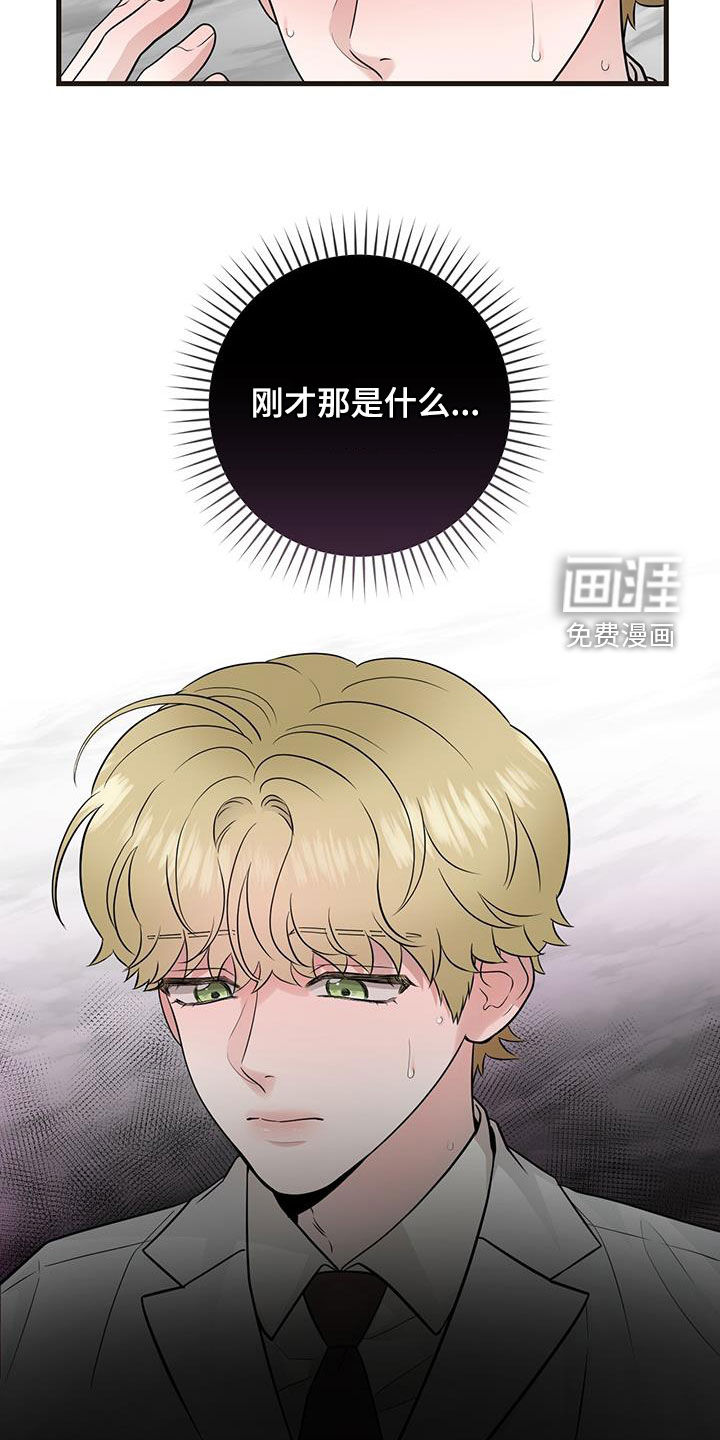 绝命重逢 第35话 第12页