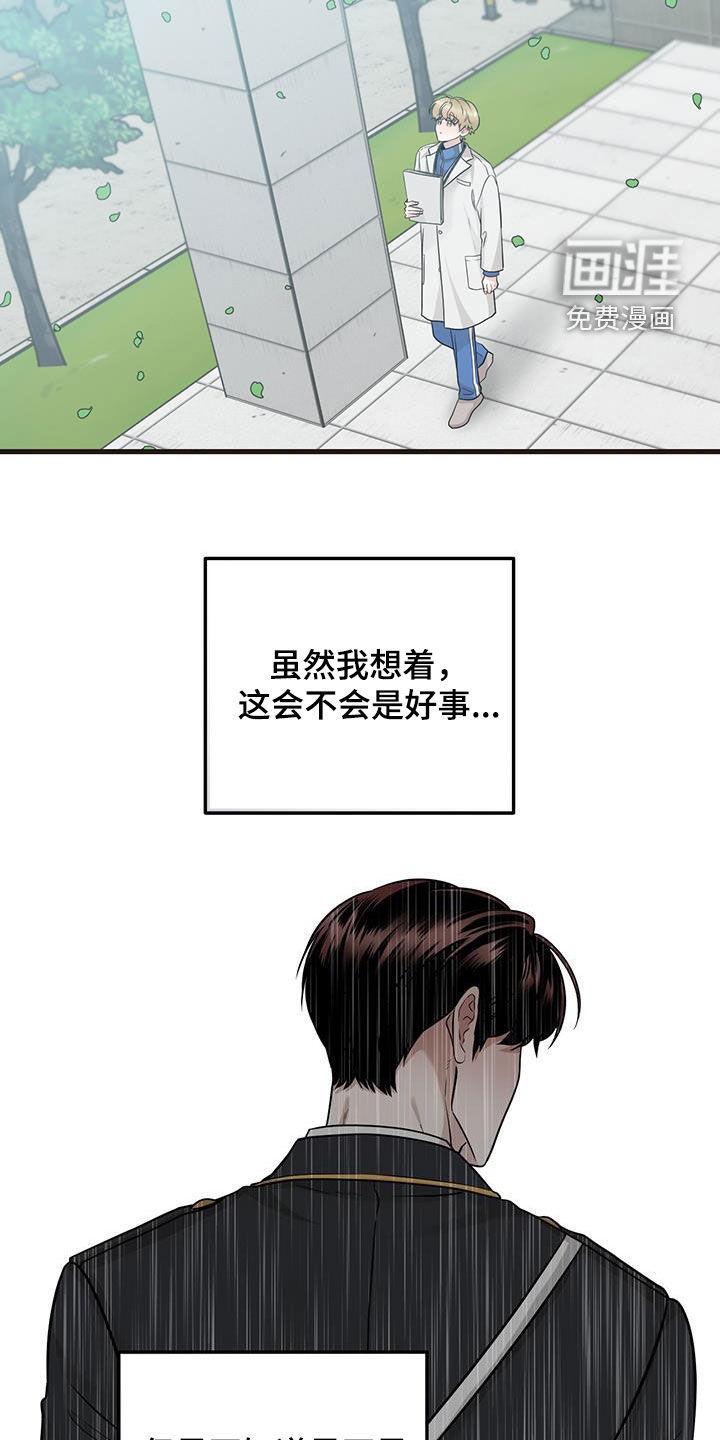 绝命重逢 第35话 第25页