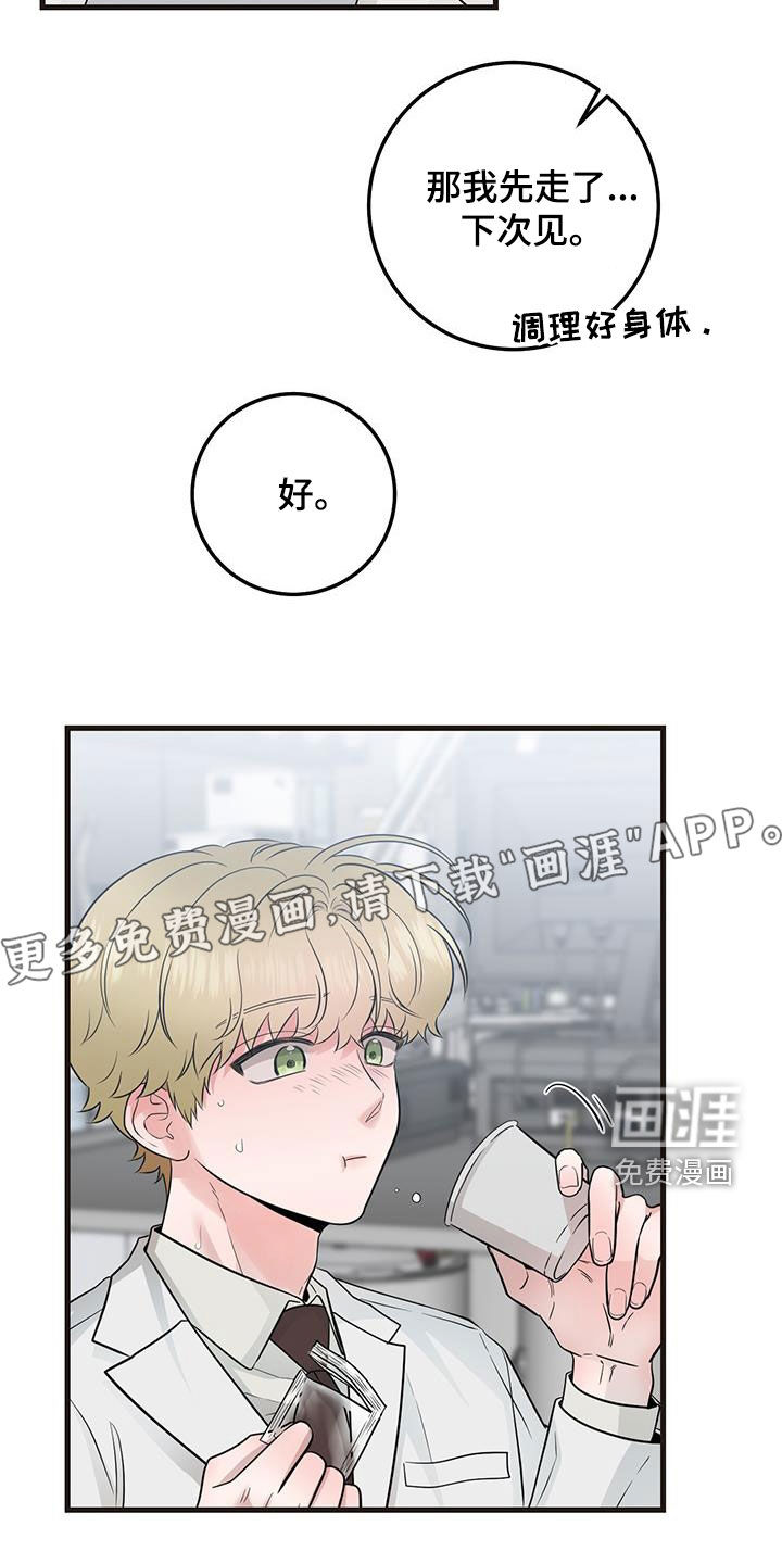 绝命重逢 第35话 第4页