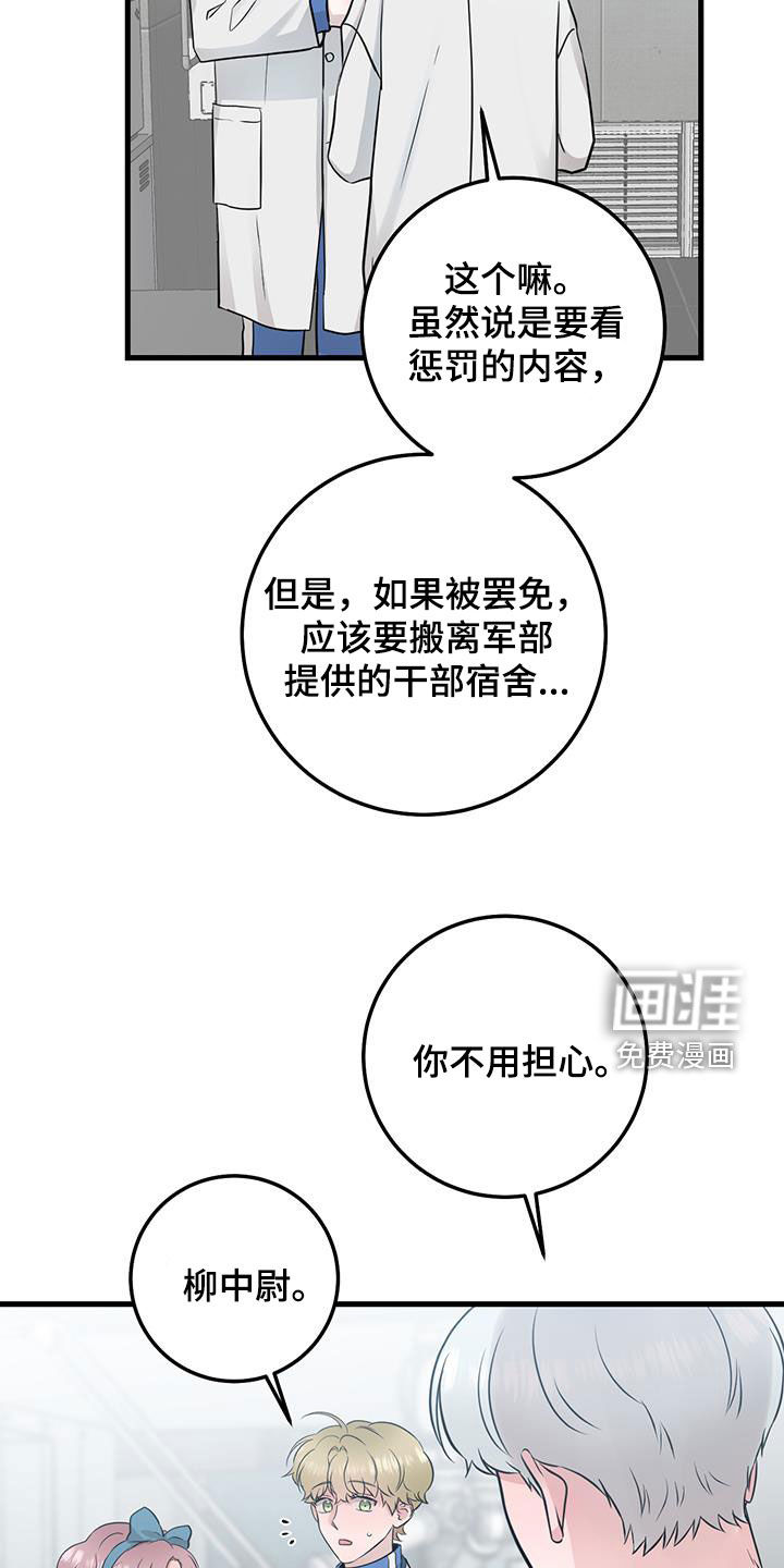 绝命重逢 第36话 第2页