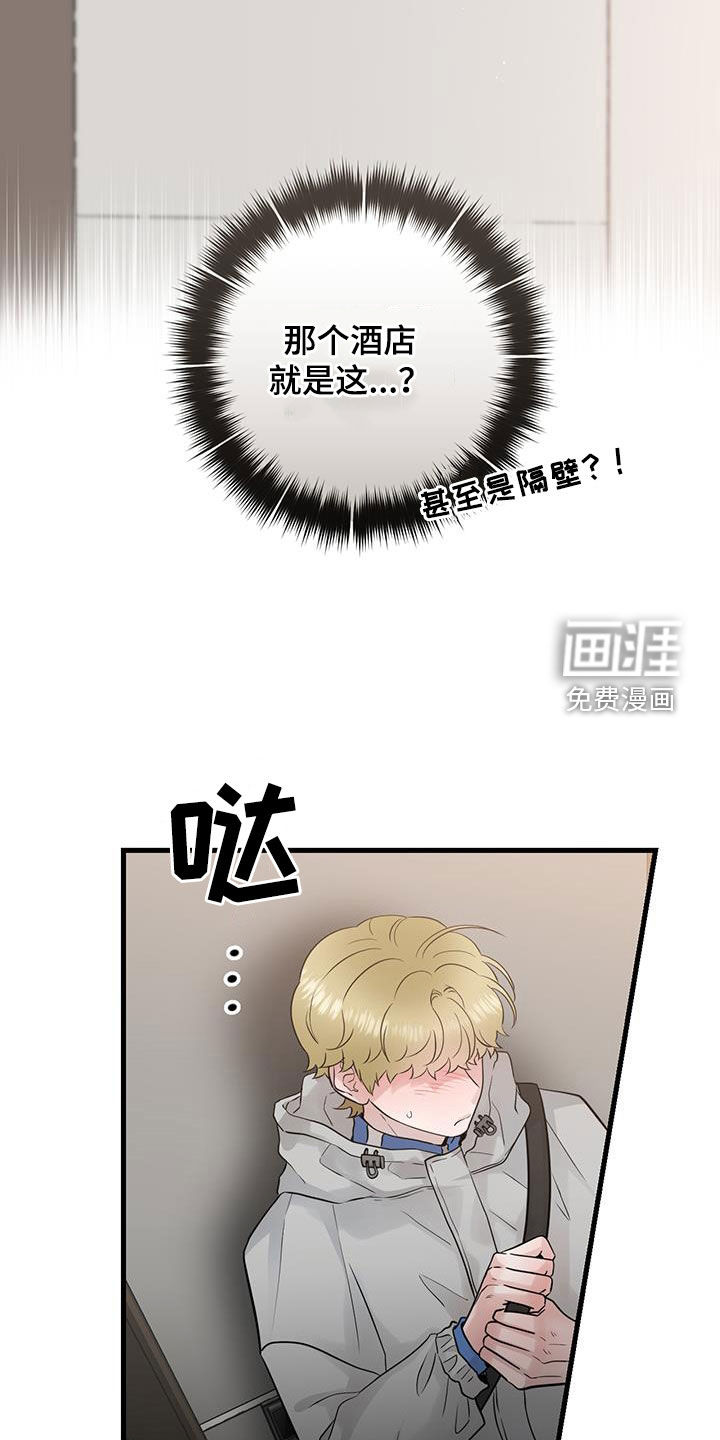 绝命重逢 第36话 第13页