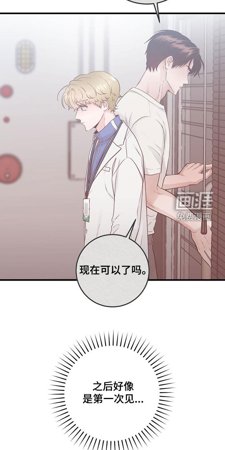 绝命重逢 第36话 第15页
