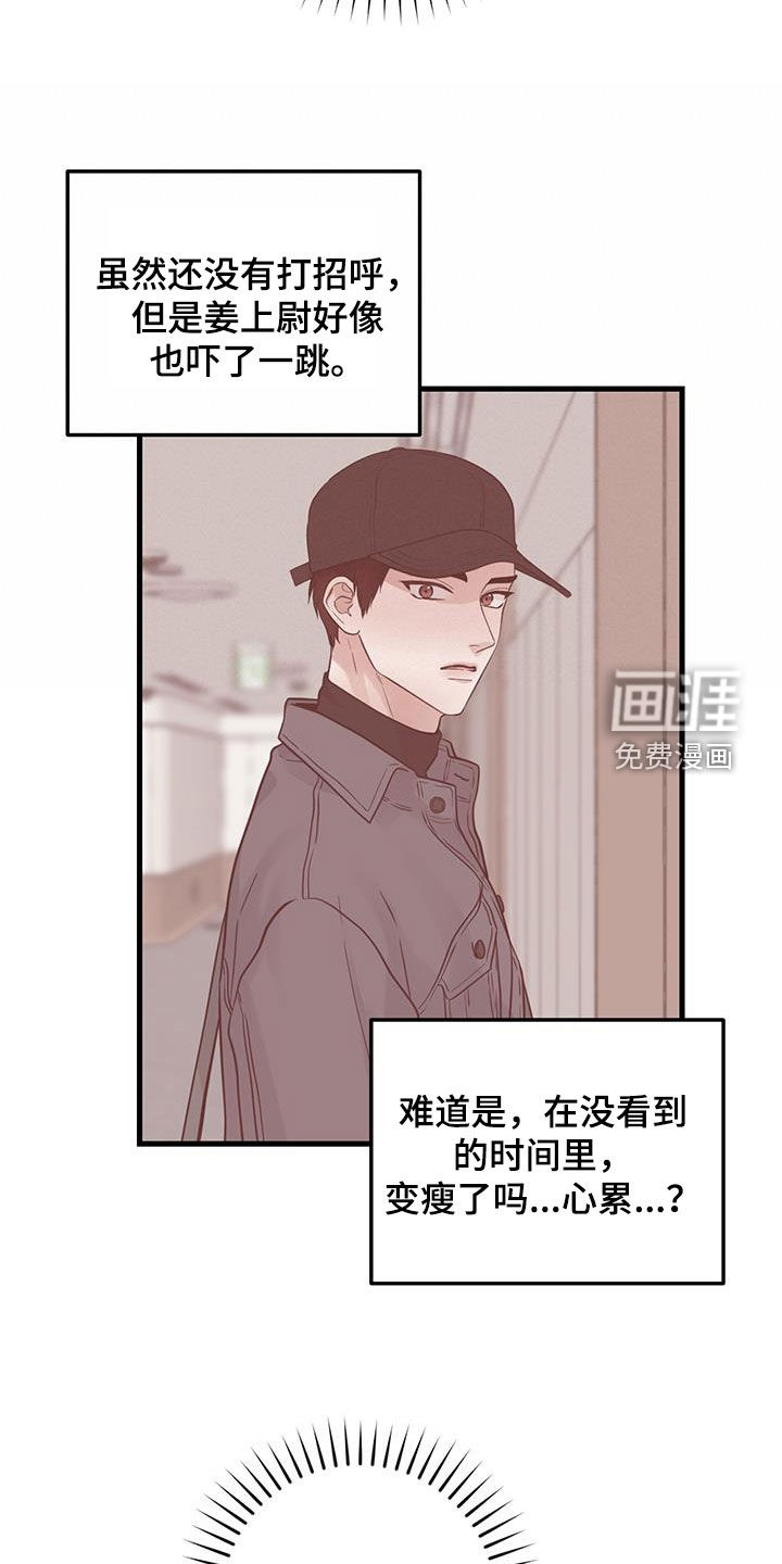 绝命重逢 第36话 第16页