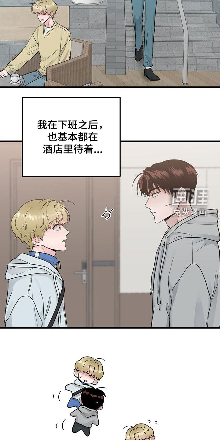 绝命重逢 第36话 第20页