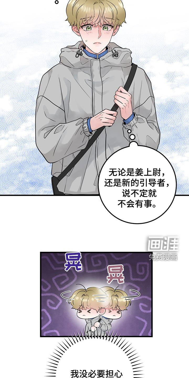 绝命重逢 第36话 第6页