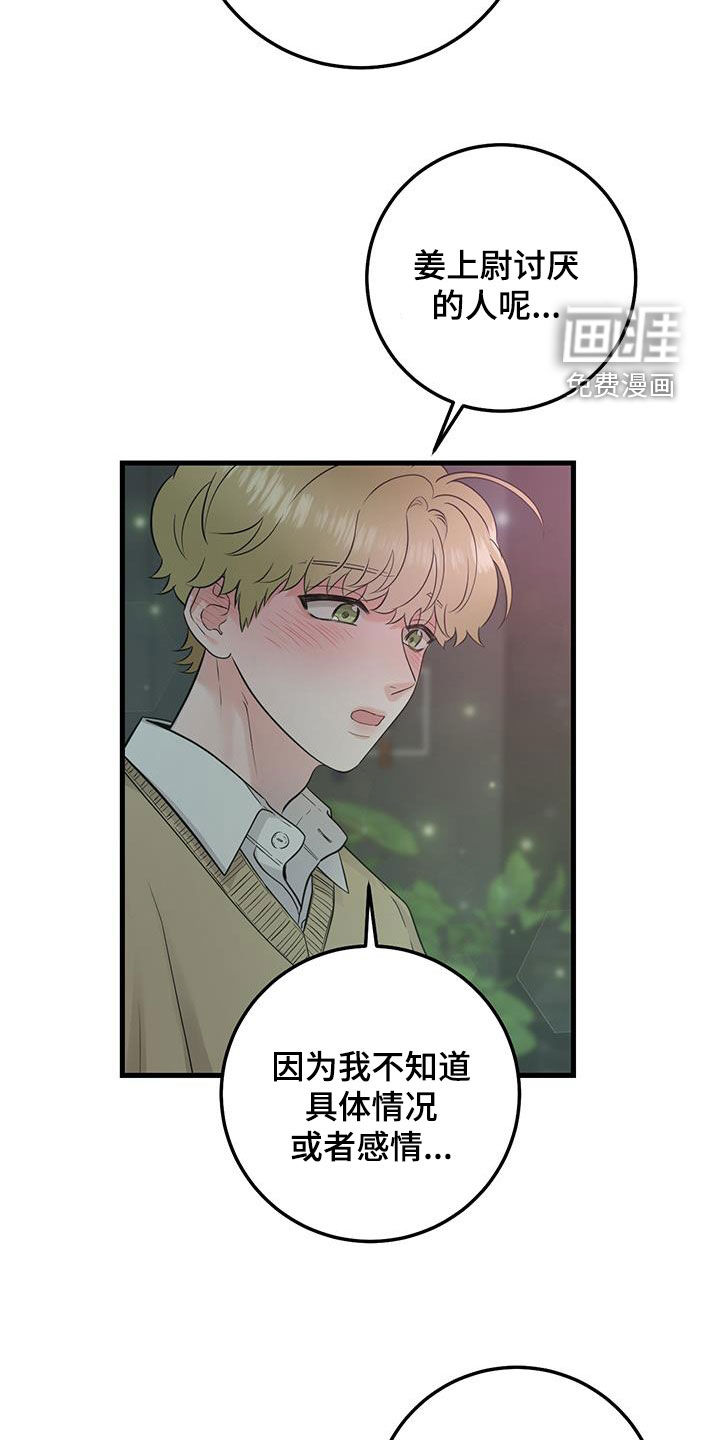 绝命重逢 第37话 第12页