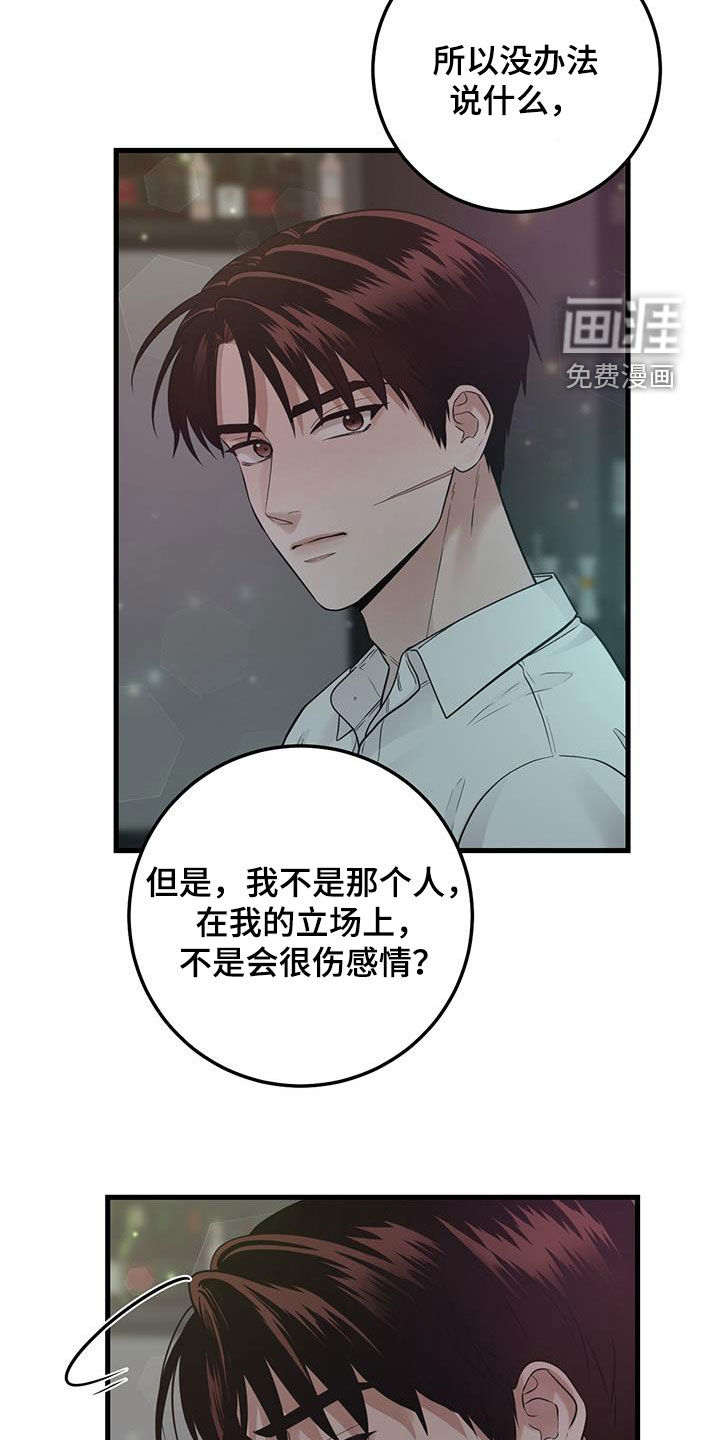 绝命重逢 第37话 第13页