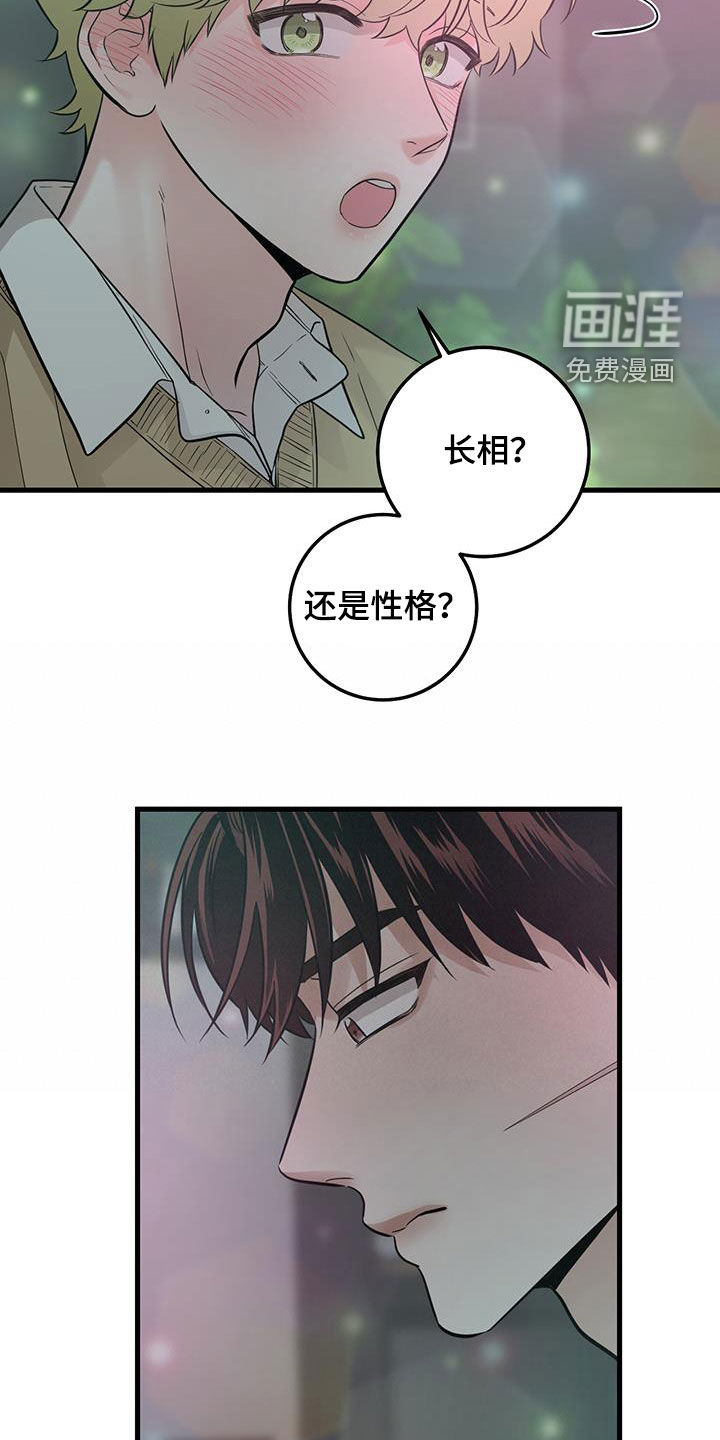 绝命重逢 第37话 第16页
