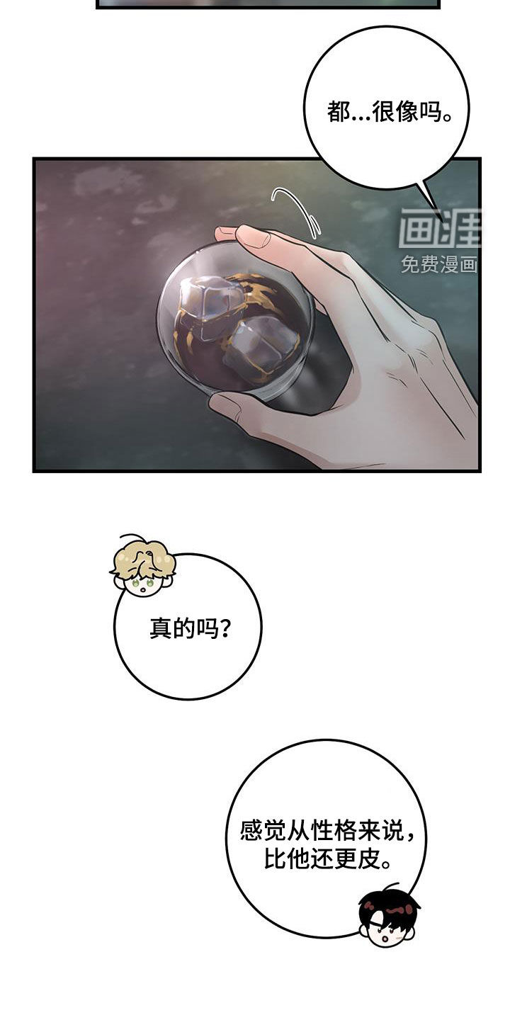 绝命重逢 第37话 第17页
