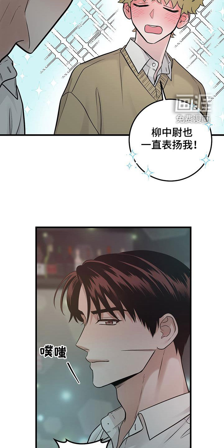 绝命重逢 第37话 第19页