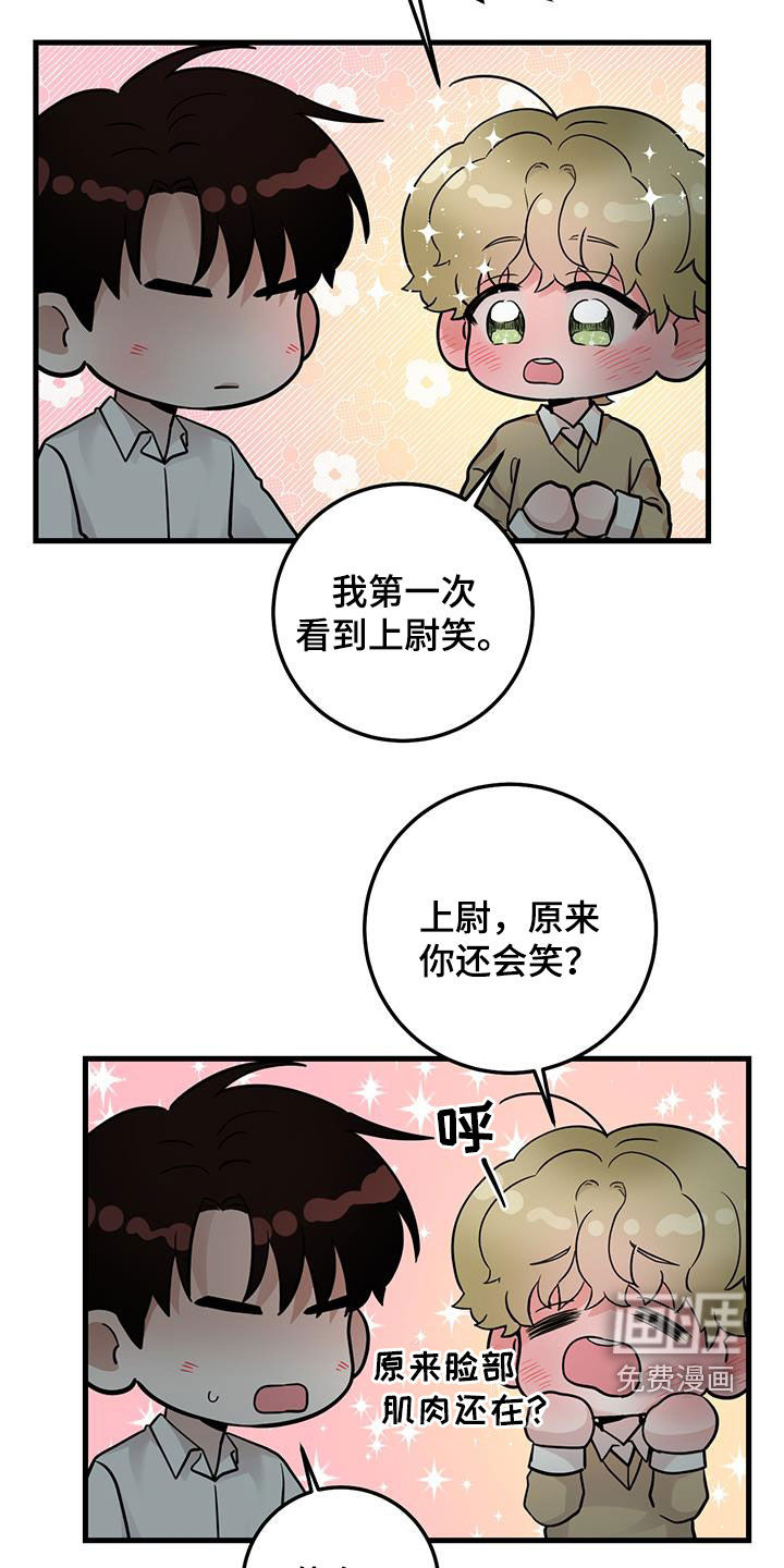 绝命重逢 第37话 第21页