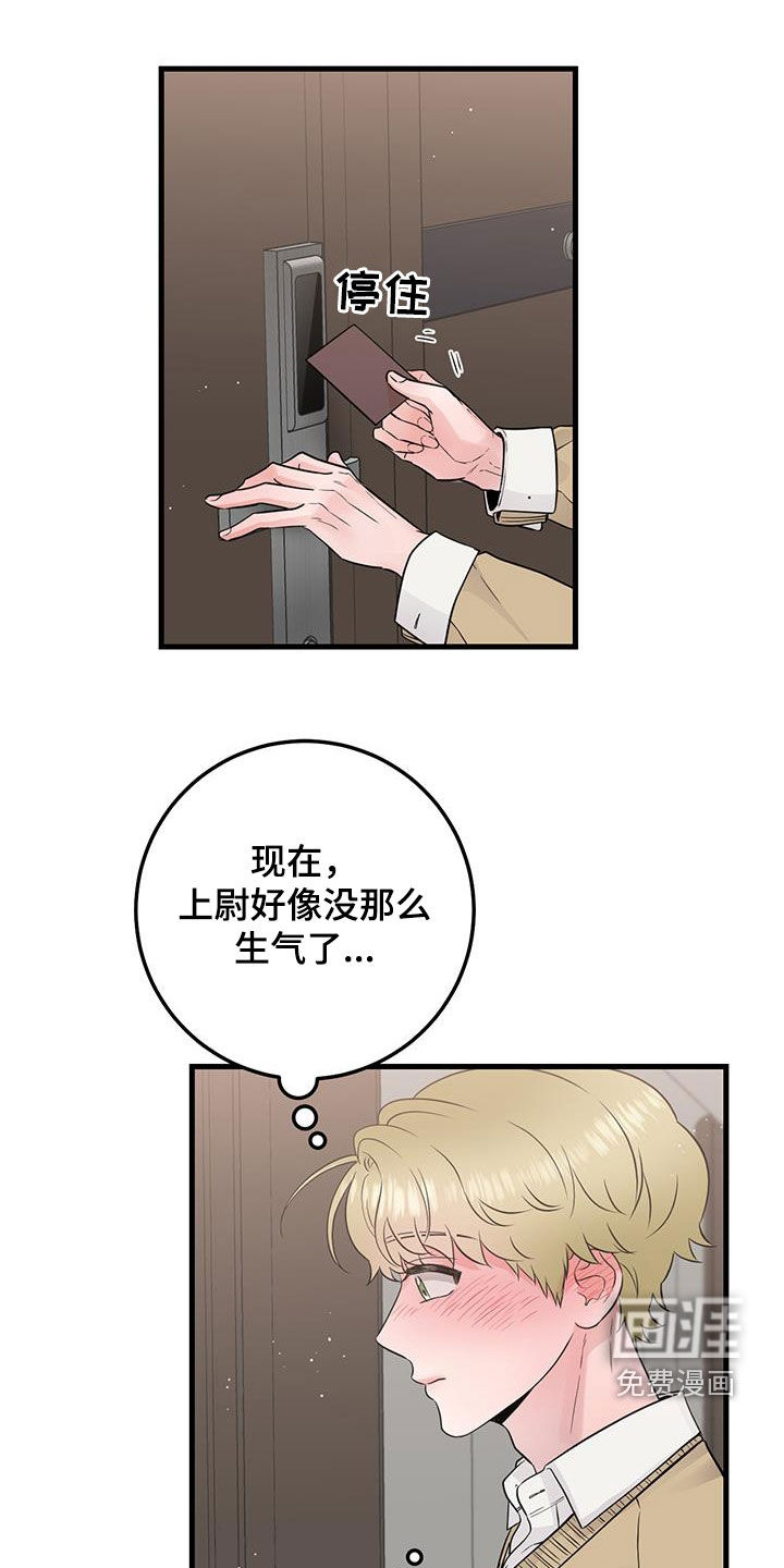 绝命重逢 第37话 第28页