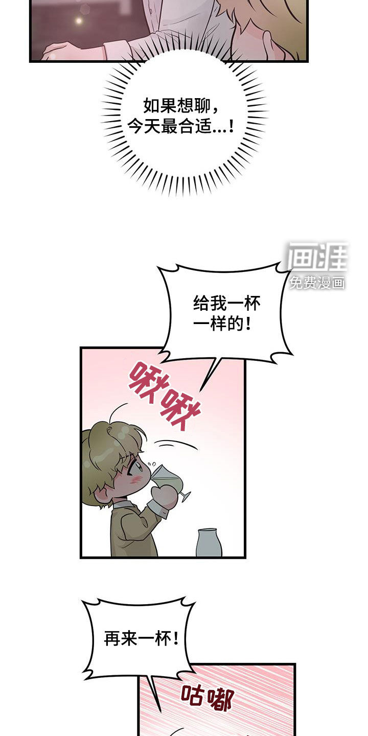 绝命重逢 第37话 第4页