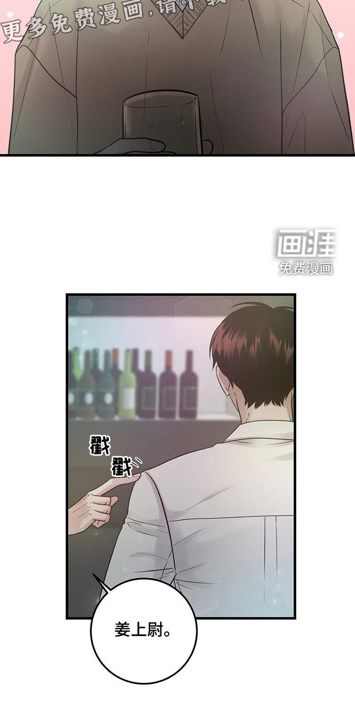 绝命重逢 第37话 第6页