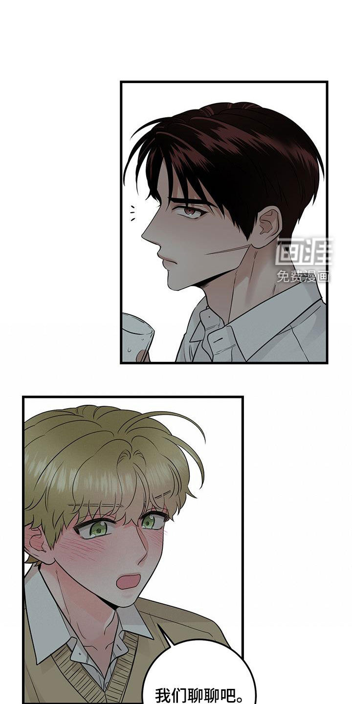 绝命重逢 第37话 第7页