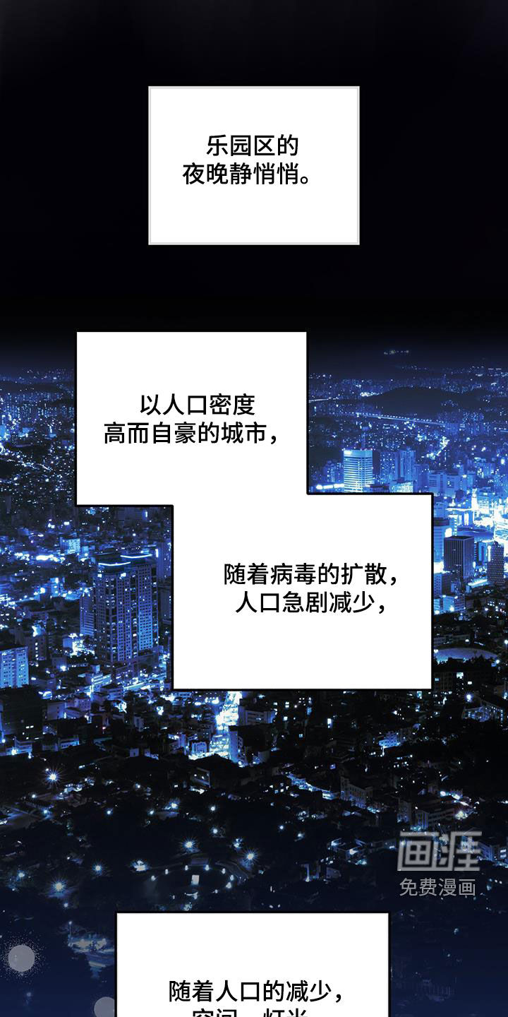 绝命重逢 第38话 第1页
