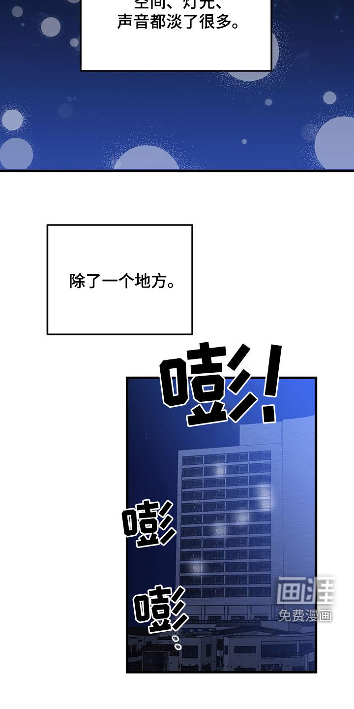 绝命重逢 第38话 第2页