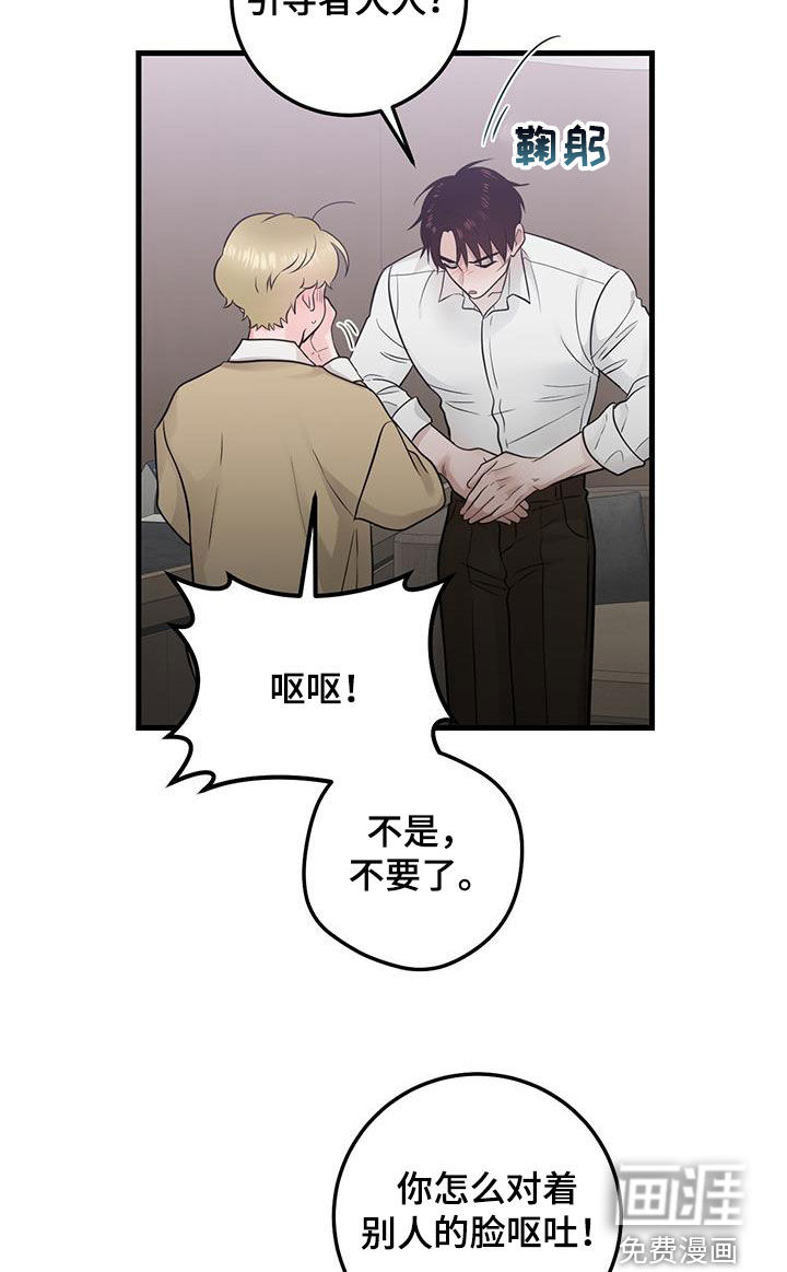 绝命重逢 第38话 第11页