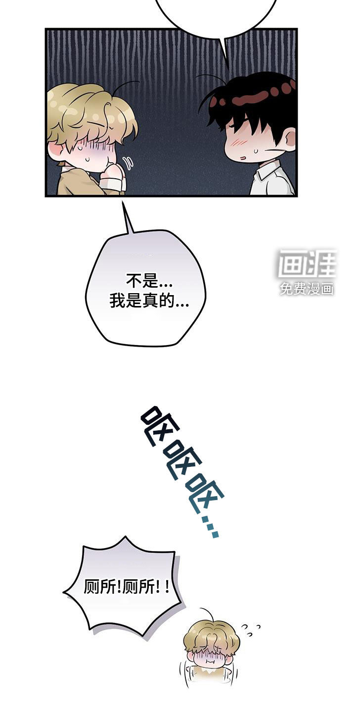 绝命重逢 第38话 第12页