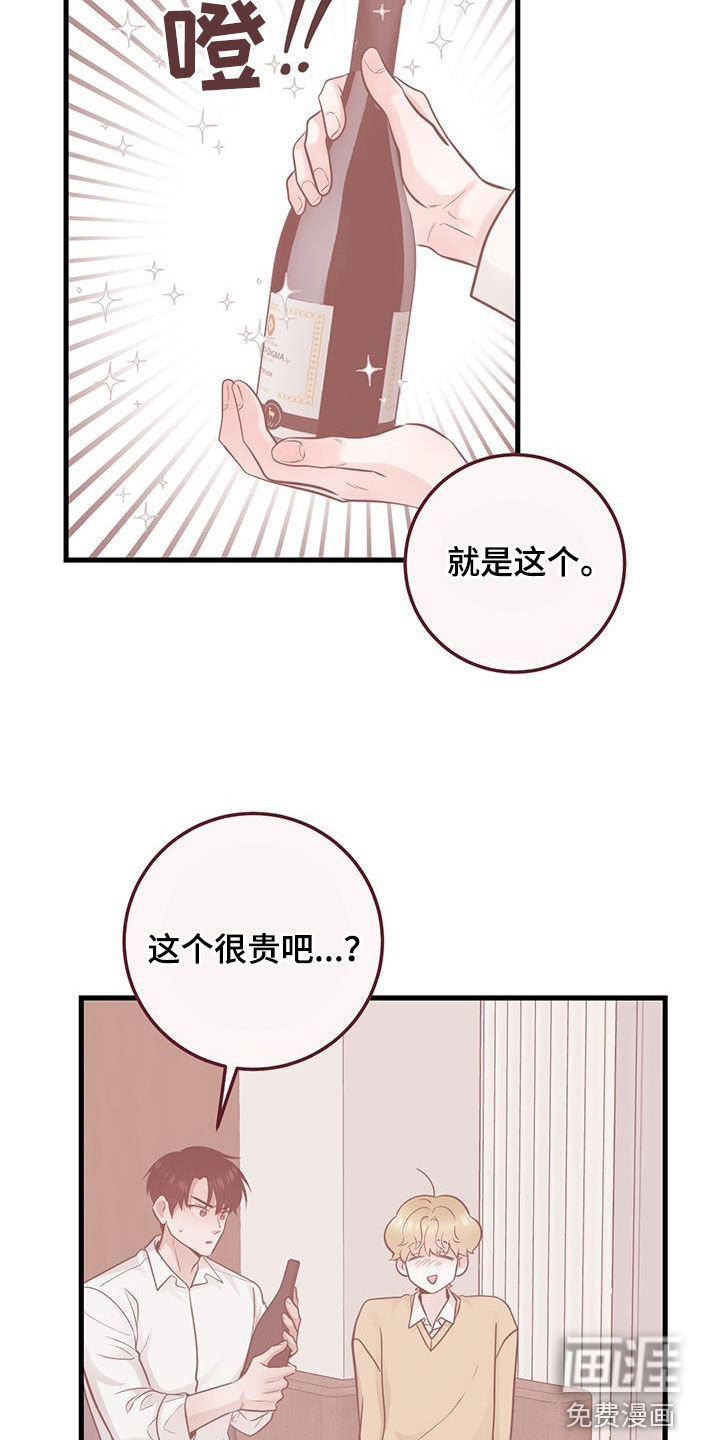 绝命重逢 第38话 第16页