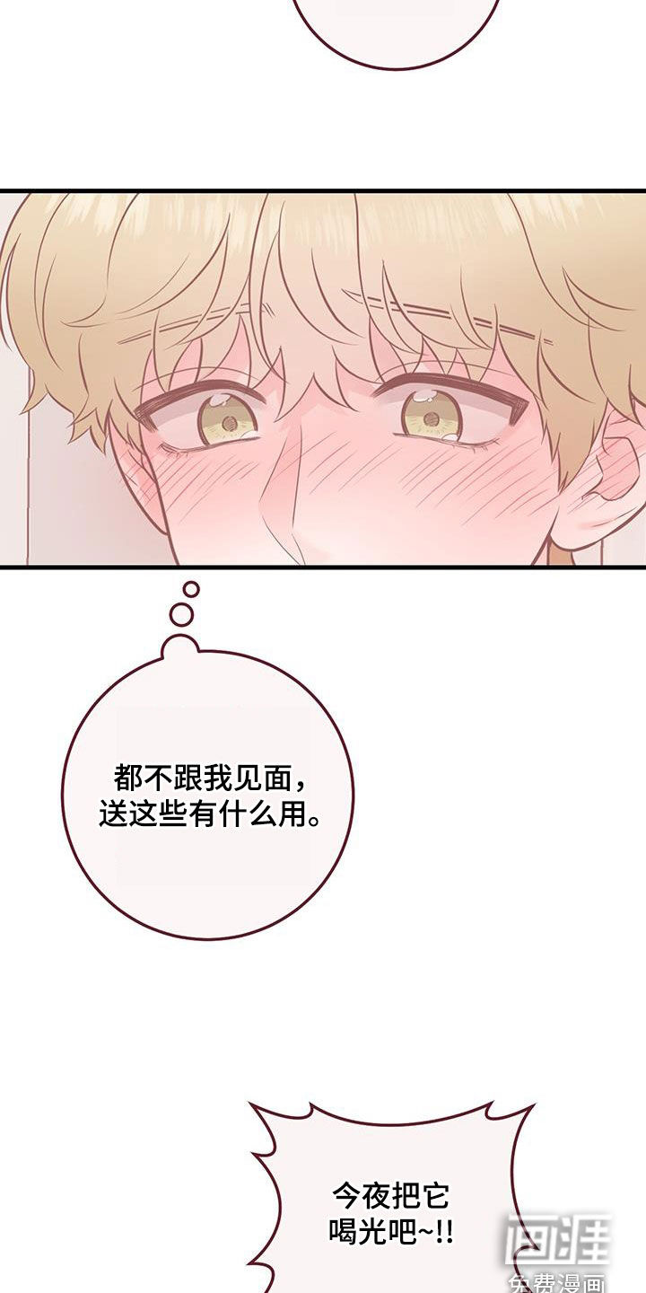 绝命重逢 第38话 第18页