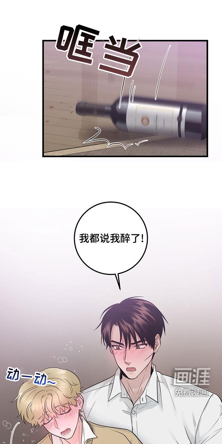 绝命重逢 第38话 第3页