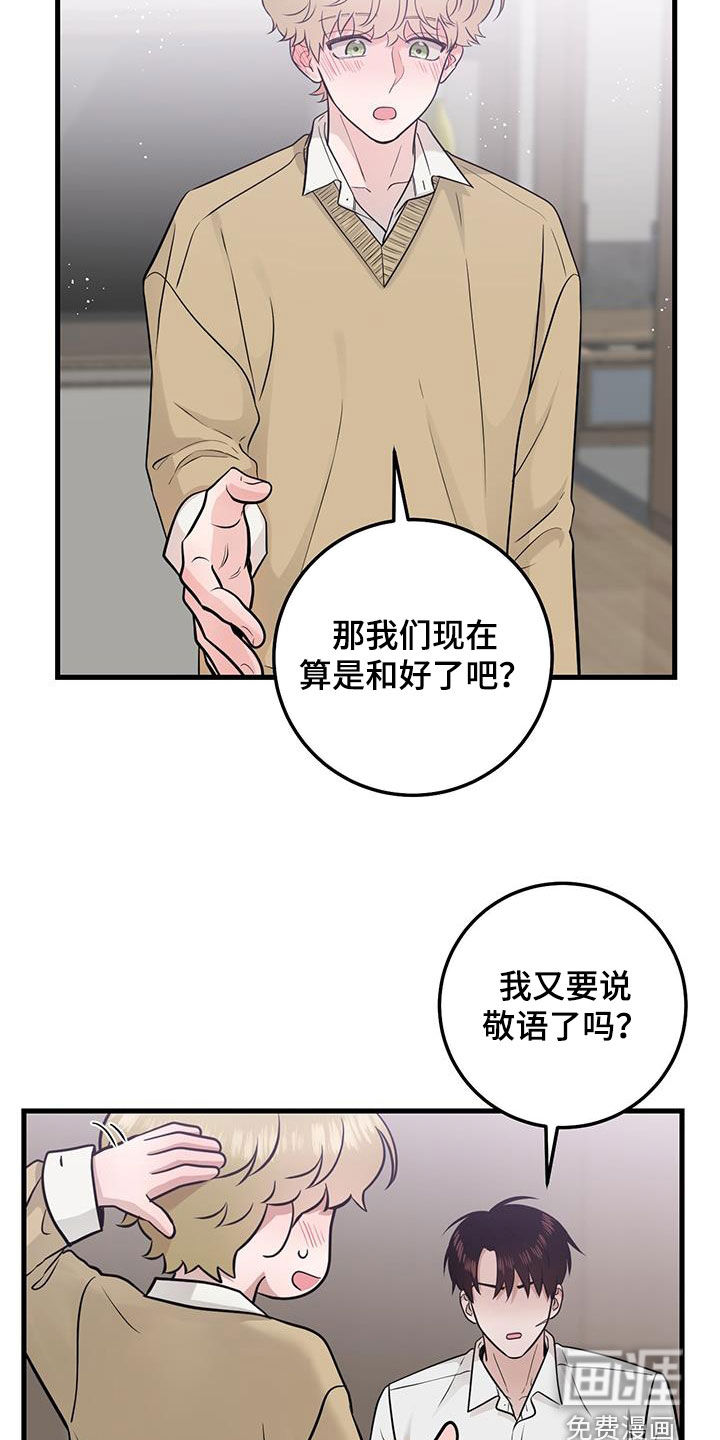 绝命重逢 第38话 第25页