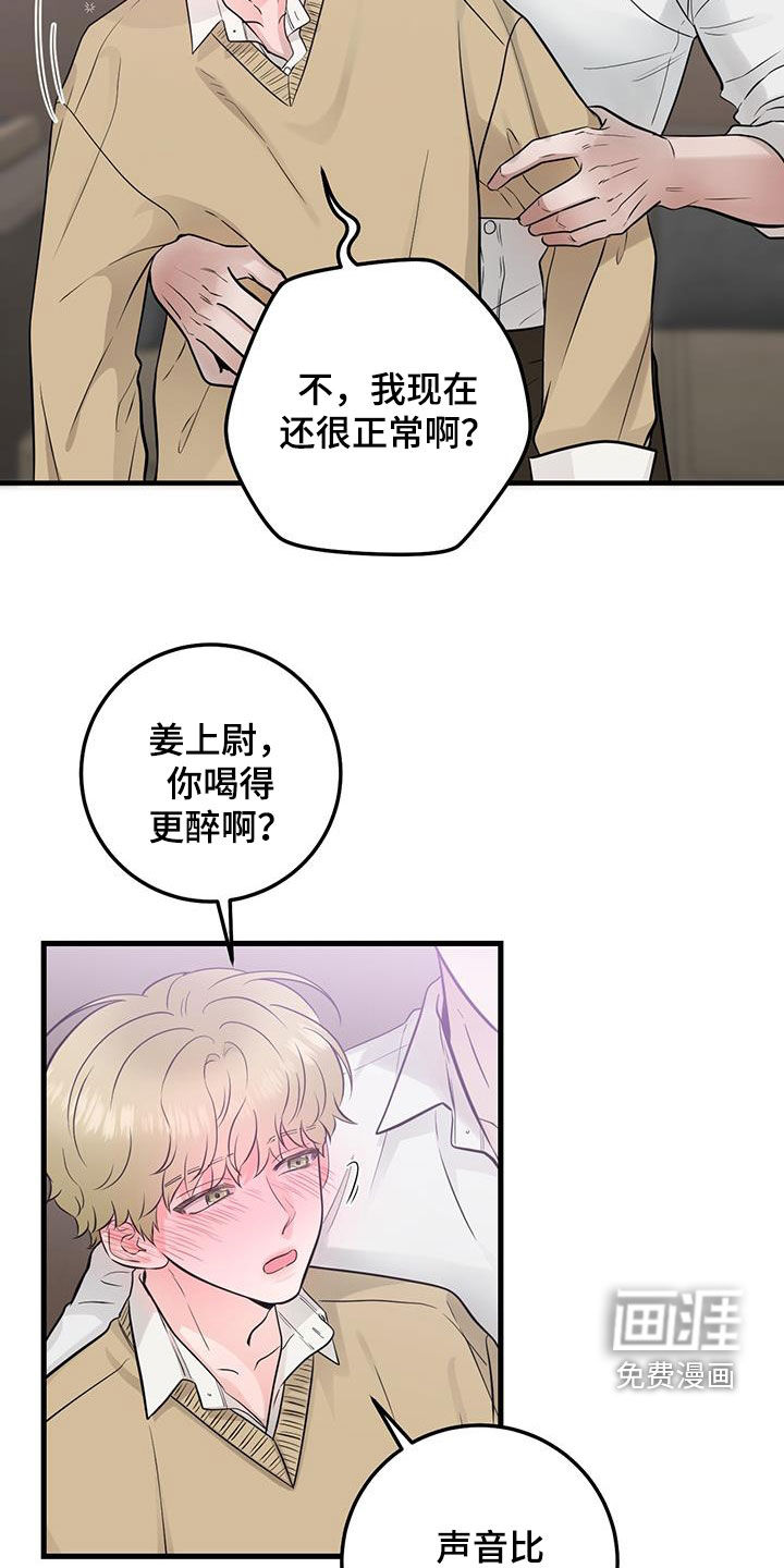 绝命重逢 第38话 第4页