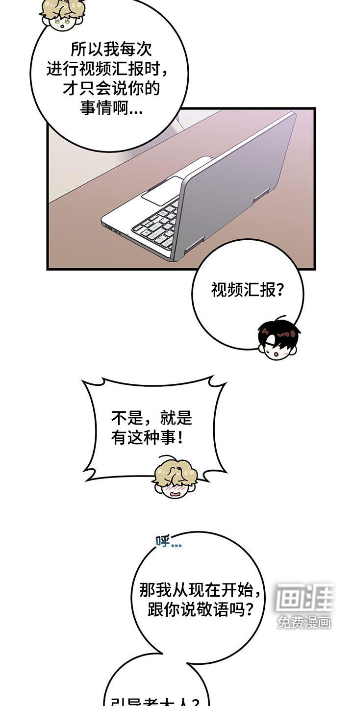 绝命重逢 第38话 第10页