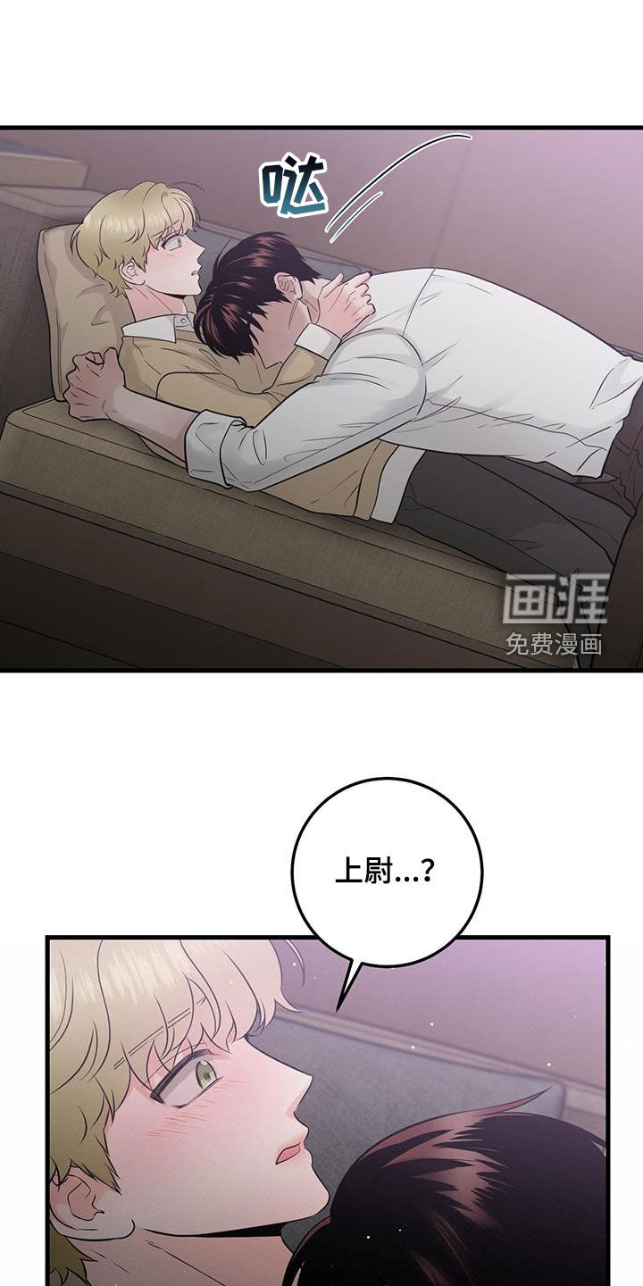 绝命重逢 第39话 第12页