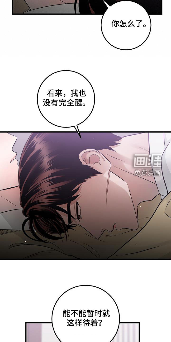 绝命重逢 第39话 第13页
