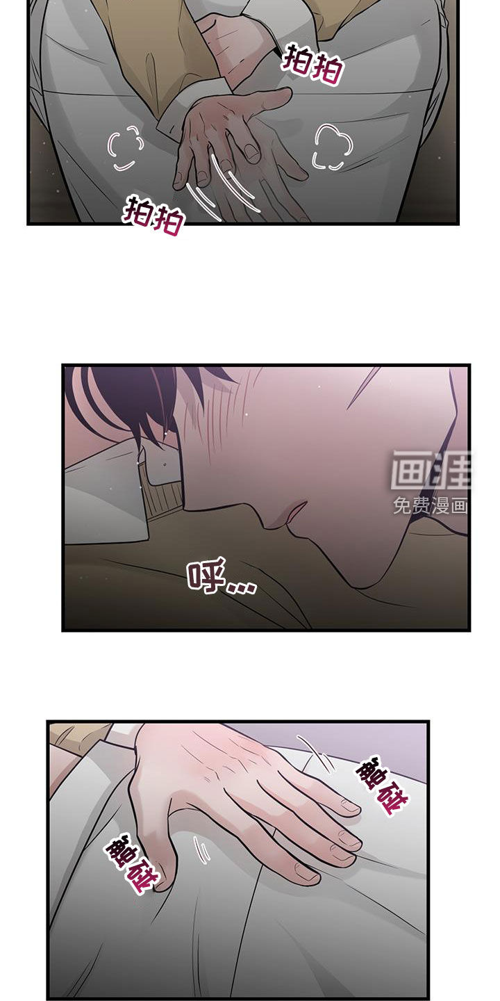 绝命重逢 第39话 第15页