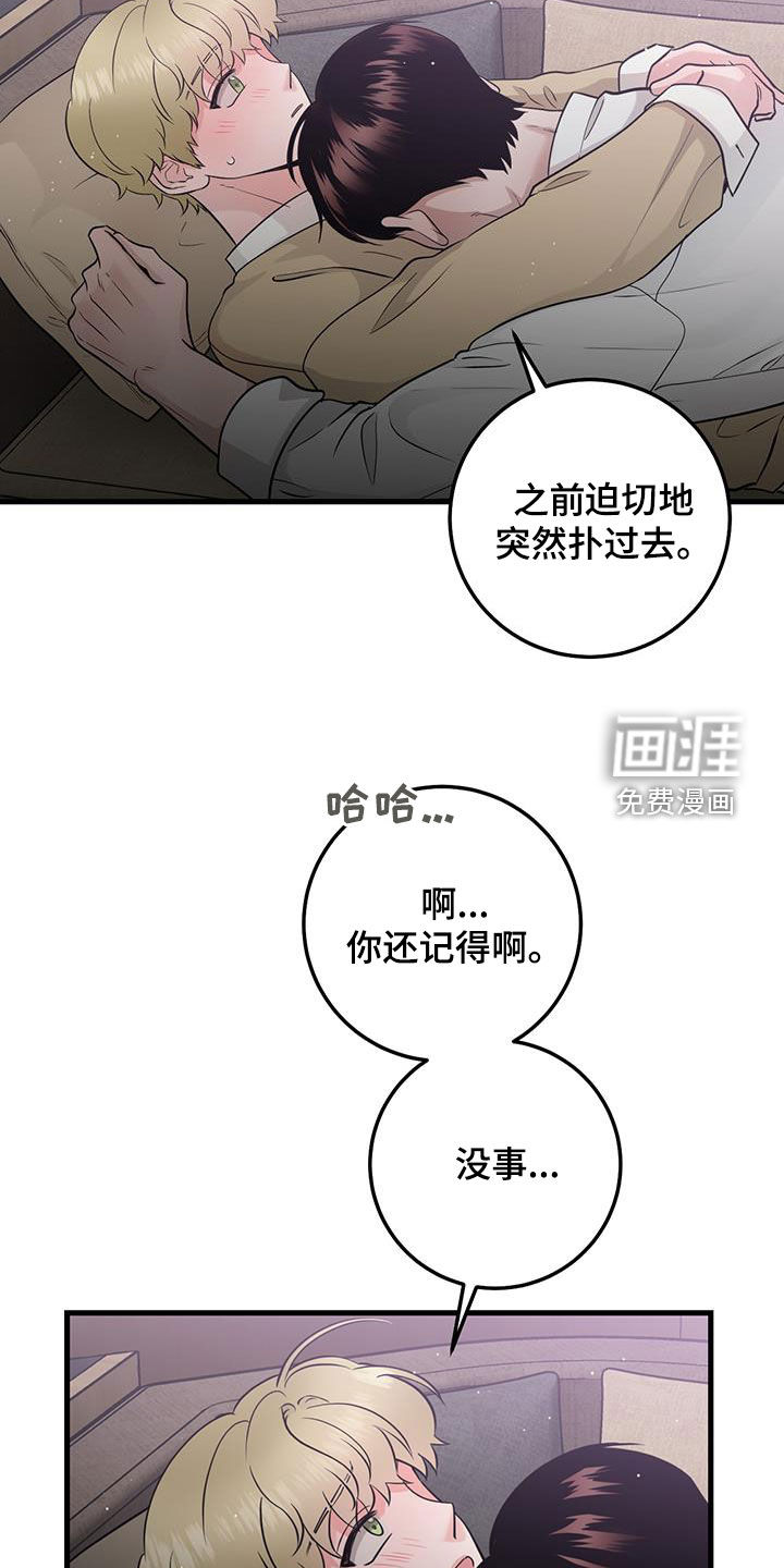绝命重逢 第39话 第17页