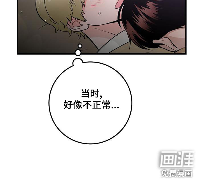 绝命重逢 第39话 第18页