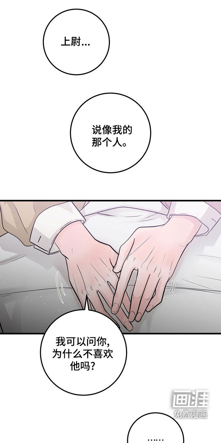 绝命重逢 第39话 第19页